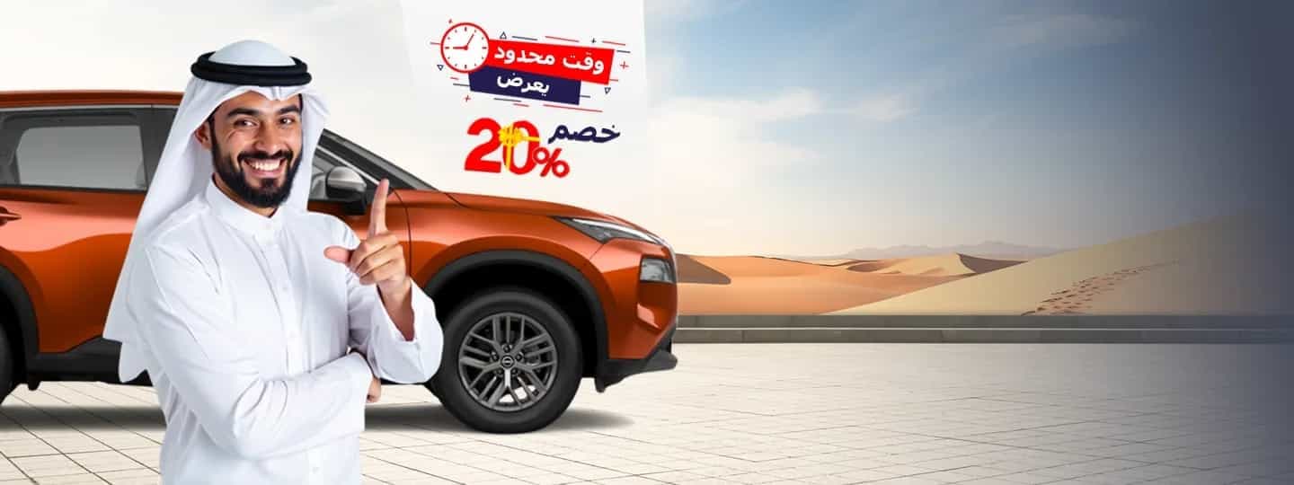 احصل على خصم %20 على الضمان الممتد احصل على المزيد. ادفع أقل